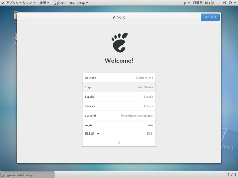 CentOS 7 をインストールする:画像37