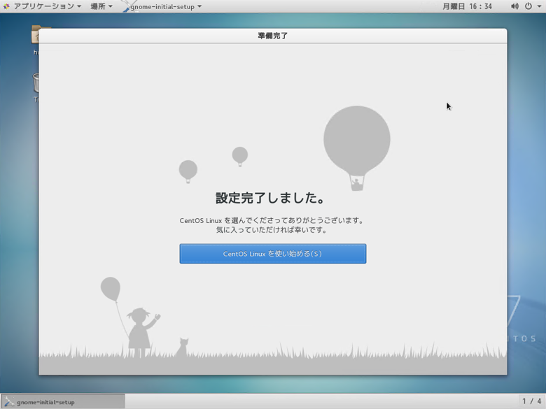 CentOS 7 をインストールする:画像40