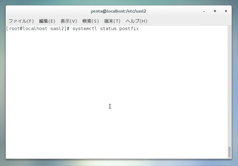 CentOS7でサービスの起動状態を確認する:画像1