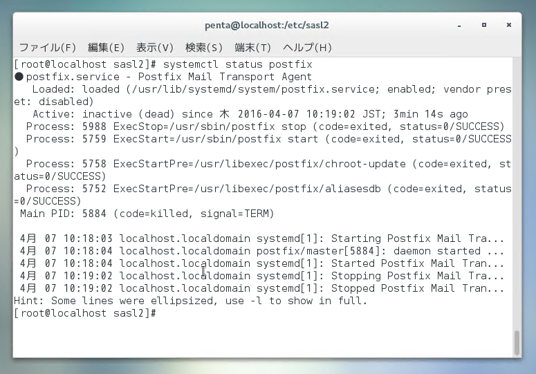 CentOS7でサービスの起動状態を確認する:画像2