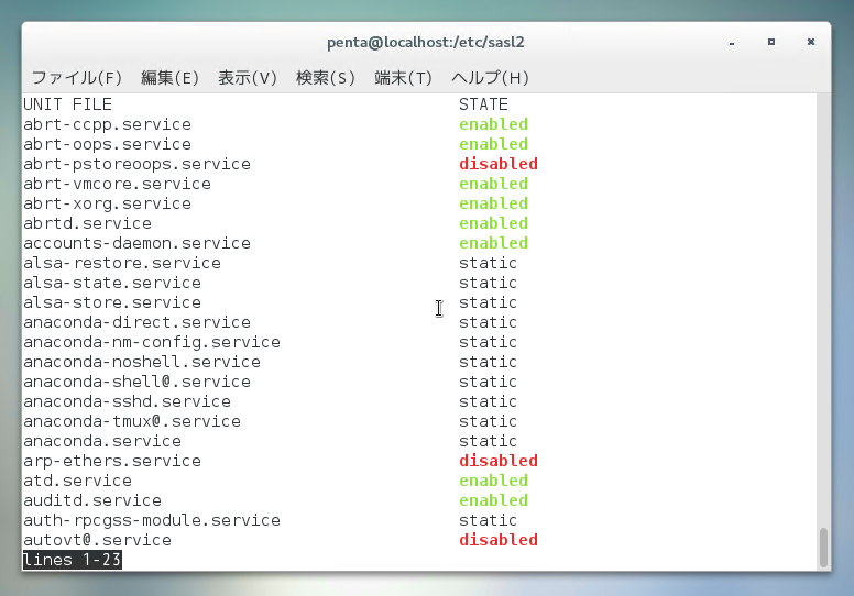 CentOS7でサービスの一覧を表示する:画像1