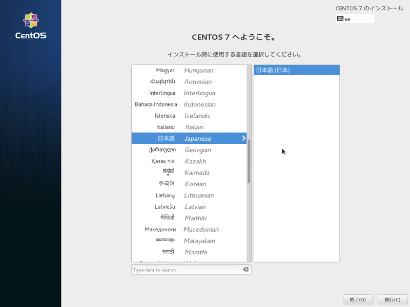 CentOS 7 をインストールする:画像47