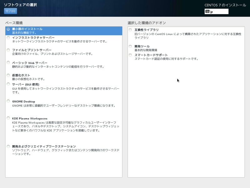 CentOS 7 をインストールする:画像49
