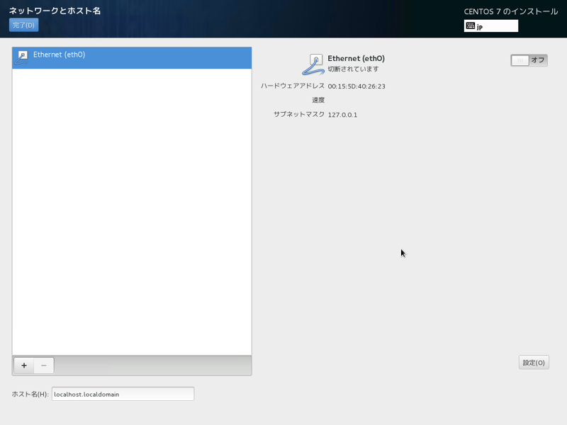 CentOS 7 をインストールする:画像52