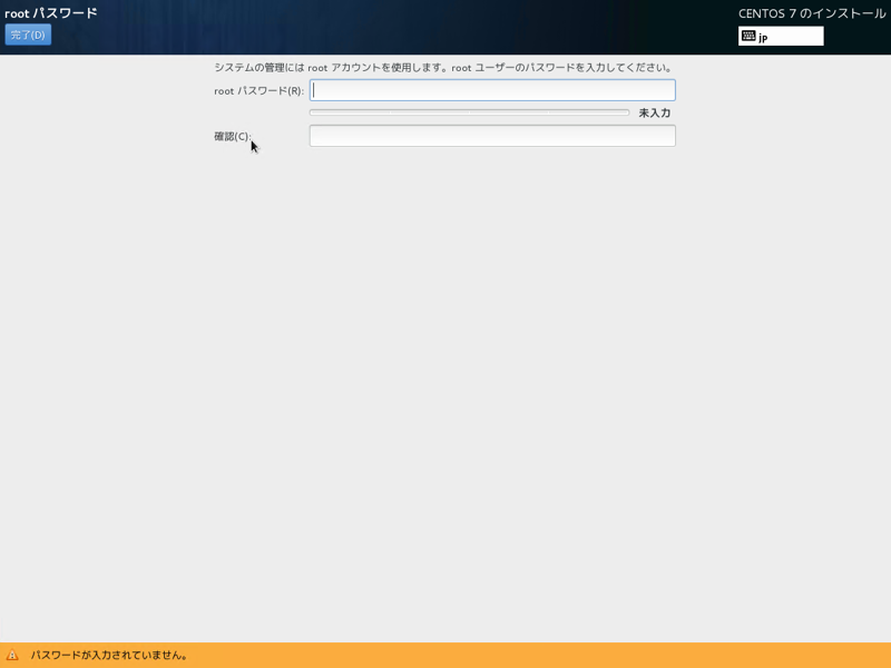 CentOS 7 をインストールする:画像56