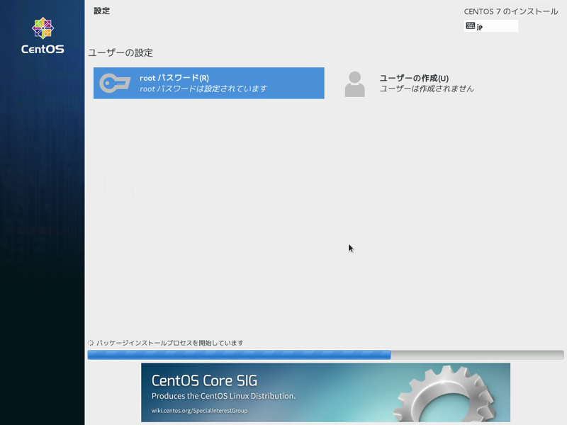 CentOS 7 をインストールする:画像57