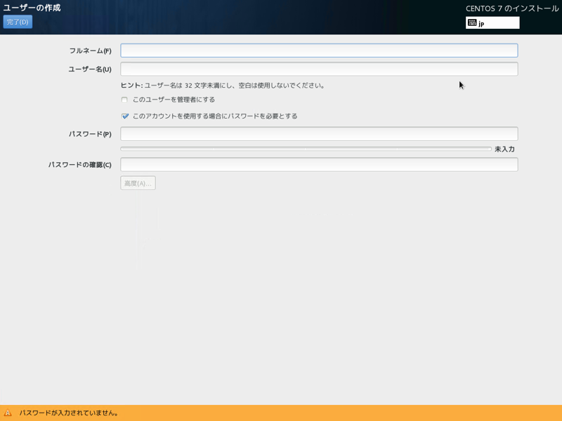 CentOS 7 をインストールする:画像58