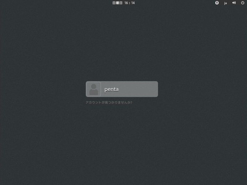 CentOS 7 をインストールする:画像69
