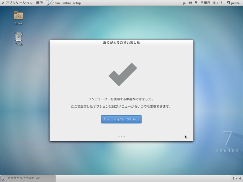 CentOS 7 をインストールする:画像75