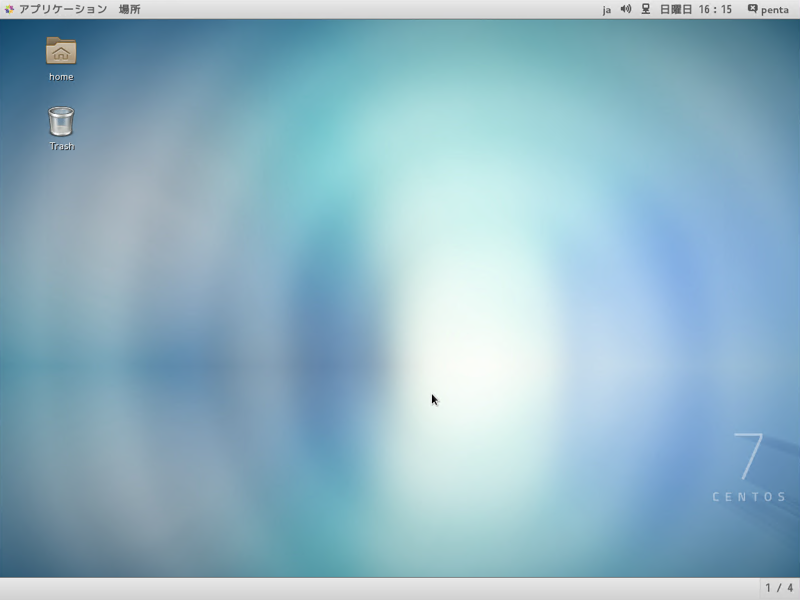 CentOS 7 をインストールする:画像76