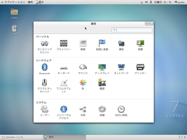 CentOS 7.0 でネットワークカードが動作しない:画像4