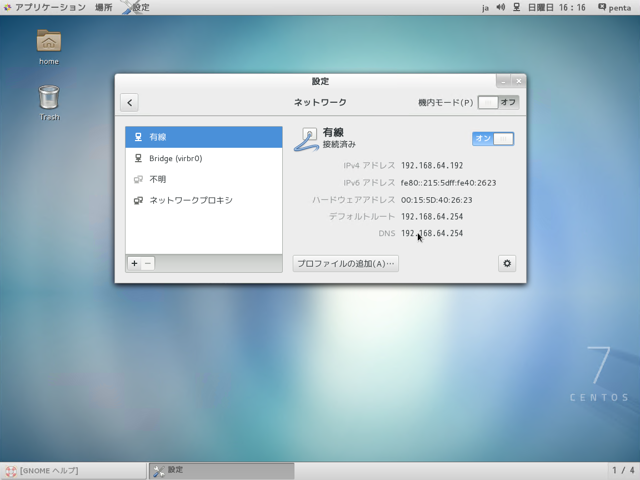 CentOS 7.0 でネットワークカードが動作しない:画像6