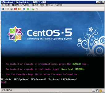 Hyper-V R2にCentOS 5.4 と Linux Integration Components for Windows Server 2008 Hyper-V R2 (LinuxIC v2)をインストールする:画像1