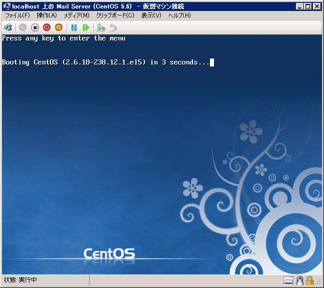 Hyper-V環境のLinuxICインストール済みのLinuxでカーネルのアップデート後Kernel Panic エラーが発生しOSが起動できなくなる:画像1