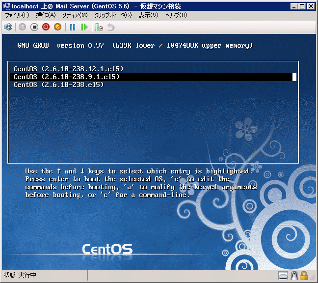 Hyper-V環境のLinuxICインストール済みのLinuxでカーネルのアップデート後Kernel Panic エラーが発生しOSが起動できなくなる:画像3