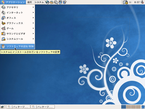 Hyper-V R2にCentOS 5.5 / CentOS 5.6 と Linux Integration Components 2.1 for Windows Server 2008 Hyper-V R2 (LinuxIC v2.1)をインストールする:画像1