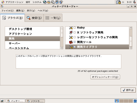 Hyper-V R2にCentOS 5.5 / CentOS 5.6 と Linux Integration Components 2.1 for Windows Server 2008 Hyper-V R2 (LinuxIC v2.1)をインストールする:画像2