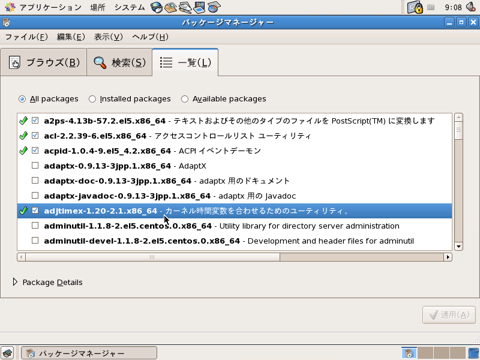 Hyper-V R2にCentOS 5.5 / CentOS 5.6 と Linux Integration Components 2.1 for Windows Server 2008 Hyper-V R2 (LinuxIC v2.1)をインストールする:画像3