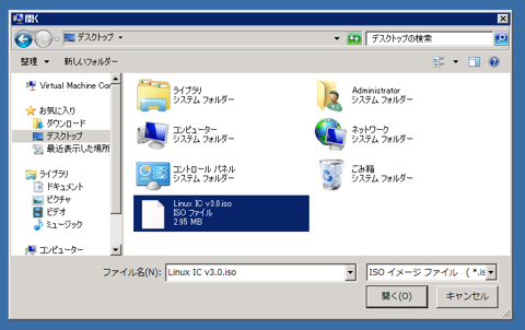 Hyper-V R2にCentOS 6.0 と Linux Integration Services Version 3.1 (LinuxIS v3.1)をインストールする:画像1