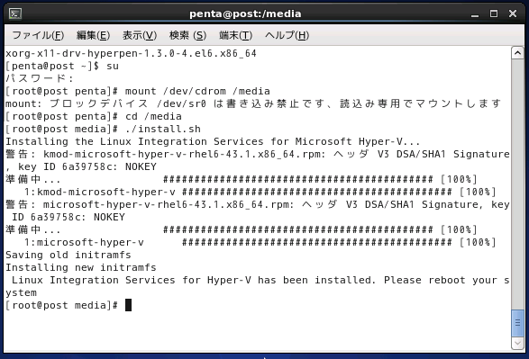 CentOS6 に Linux Integration Services 3.2 (LinuxIS 3.2)をインストールする:画像1