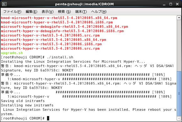 Hyper-V R2にCentOS 6.2 と Linux Integration Services Version 3.3 (LinuxIS 3.3)をインストールする:画像1