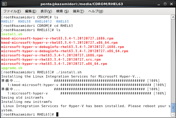Hyper-V R2にCentOS 6.3 と Linux Integration Services Version 3.4 (LinuxIS 3.4)をインストールする:画像1