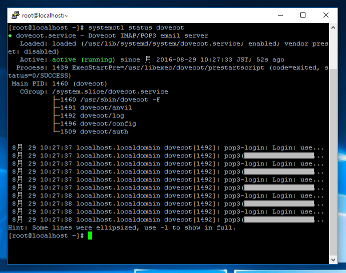 CentOS 7にDovecotをインストールする (POP/IMAPサーバーのインストール):画像1