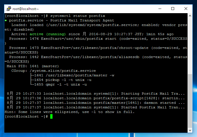 CentOS7にPostfixをインストールする (MTA - SMTPサーバーのインストール):画像1