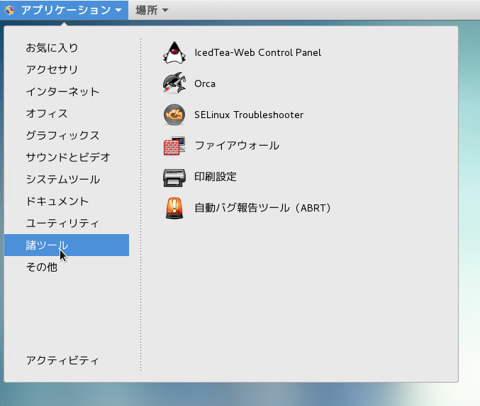 CentOS7 での SNMPのファイアーウォール設定:画像1