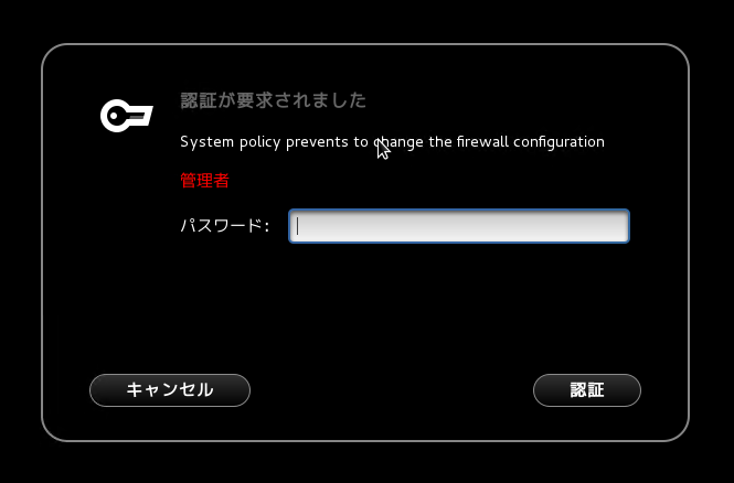 CentOS7 での SNMPのファイアーウォール設定:画像4