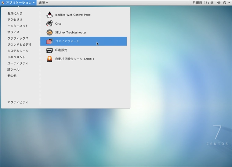 CentOS7 での メールサーバー (SMTP POP3) のファイアーウォール設定:画像1