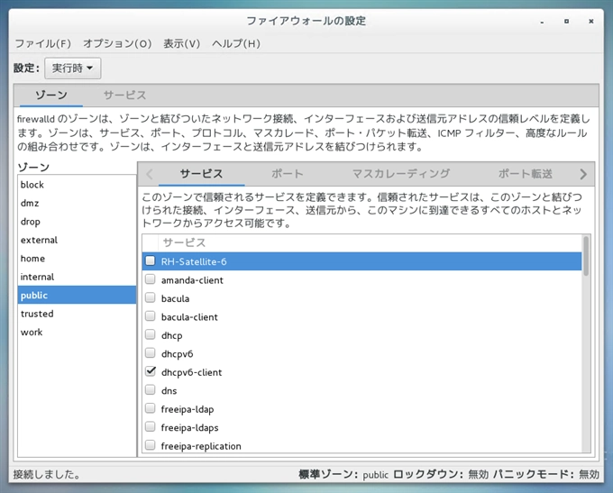 CentOS7 での メールサーバー (SMTP POP3) のファイアーウォール設定:画像2