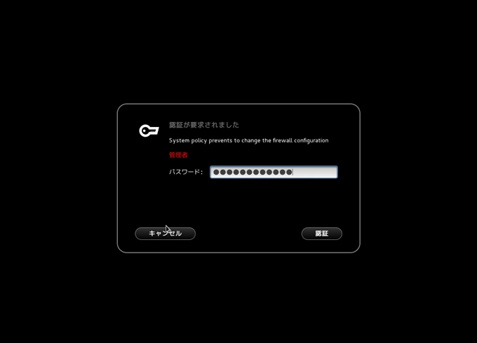 CentOS7 での メールサーバー (SMTP POP3) のファイアーウォール設定:画像4