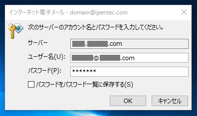 Dovecot のユーザー設定をしたにもかかわらず、ログイン認証が失敗する:画像1