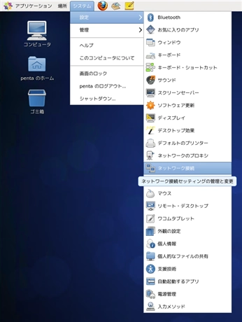 ネットワークアダプタの設定をする - ネットワークカードのIPアドレス、ネットマスク、DNSなどを設定する:画像1