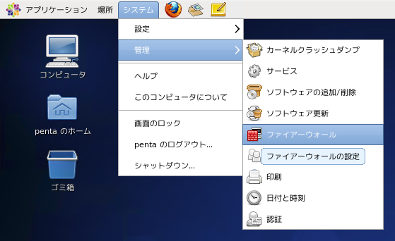 Gitプロトコルを受け入れるためのファイアウォール設定:画像1