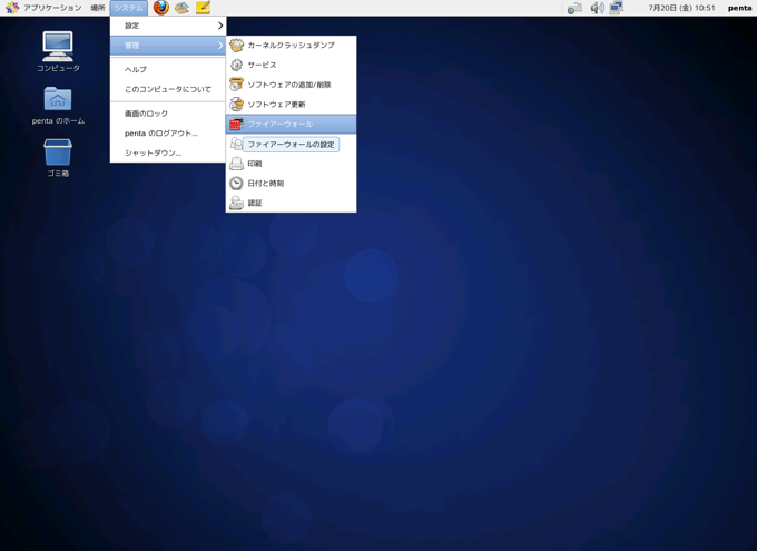 CentOS 6.2のファイアーウォールのhttpのポートを開放する (CentOS 6.2でのファイアーウォールのポート解放):画像1