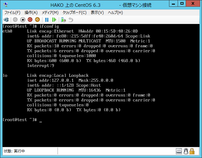 Hyper-V のCentOS 6.3にて インストール後に追加したレガシーネットワークアダプターを認識させる:画像2