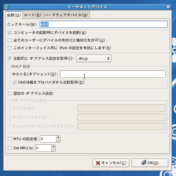 ネットワークカードのIPアドレスを設定する:画像4