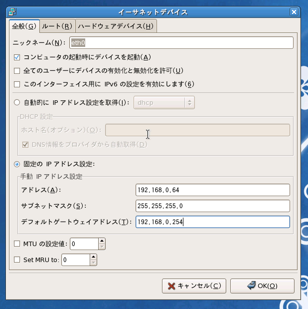 ネットワークカードのIPアドレスを設定する:画像5