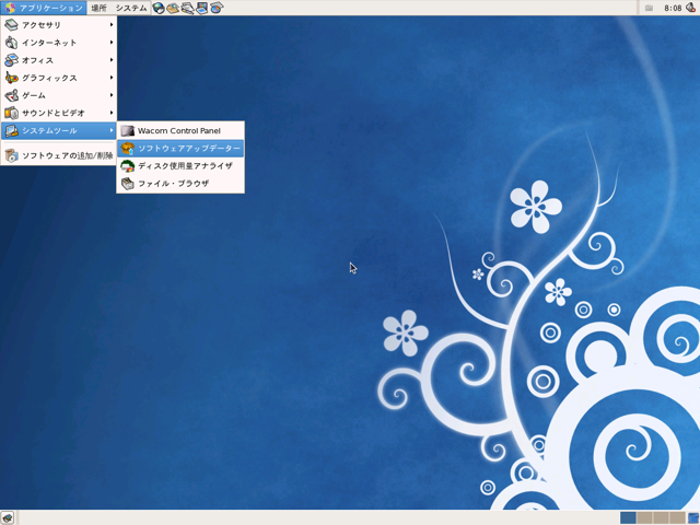 CentOS 5.5のパッケージのアップデートをする:画像1