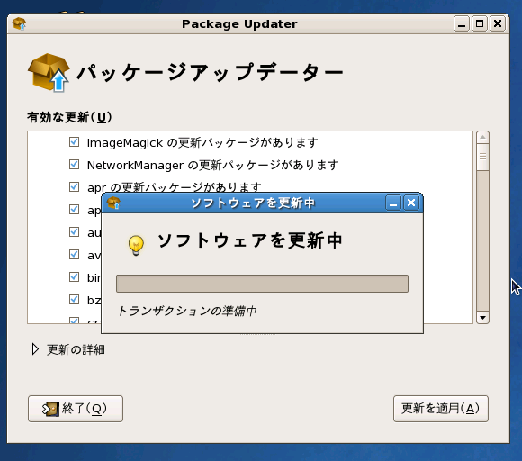 CentOS 5.5のパッケージのアップデートをする:画像7