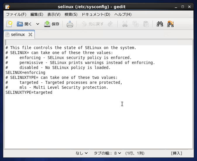 SELinuxの無効化 (CentOS) - SELinuxの設定をする:画像2
