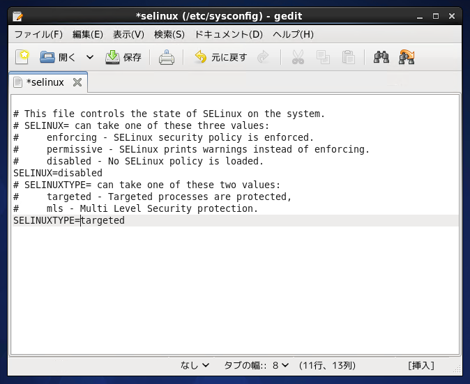 SELinuxの無効化 (CentOS) - SELinuxの設定をする:画像3