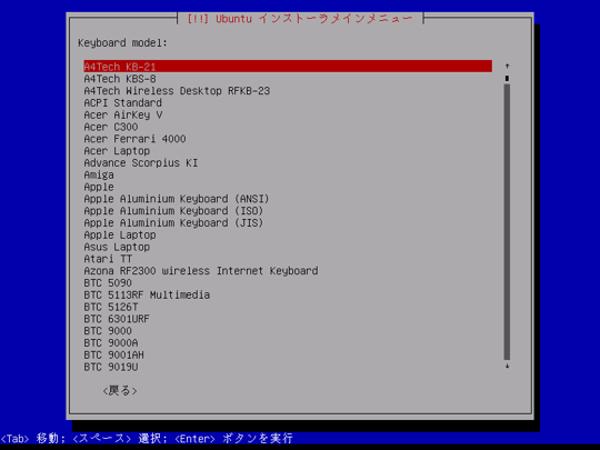 Ubuntu 10.10 Server版をインストールする:画像4