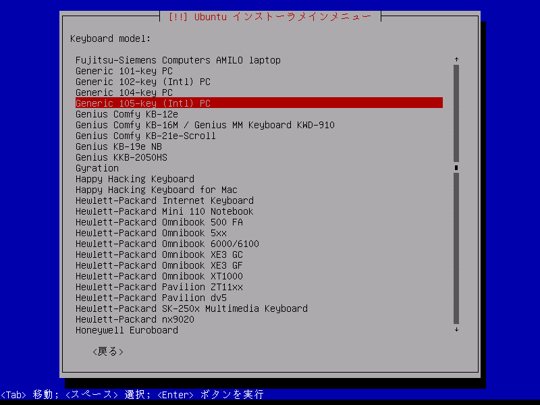 Ubuntu 10.10 Server版をインストールする:画像5
