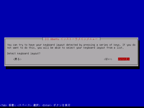 Ubuntu 10.10 Server版をインストールする:画像6