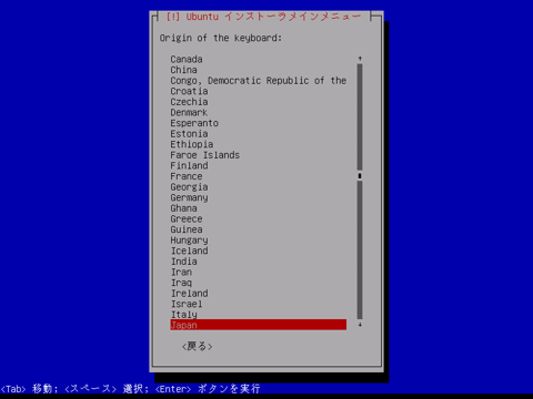 Ubuntu 10.10 Server版をインストールする:画像7
