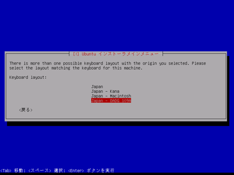 Ubuntu 10.10 Server版をインストールする:画像8