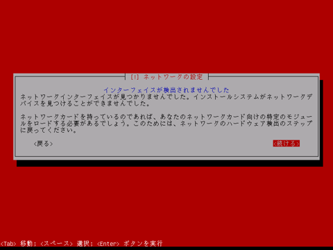 Ubuntu 10.10 Server版をインストールする:画像10